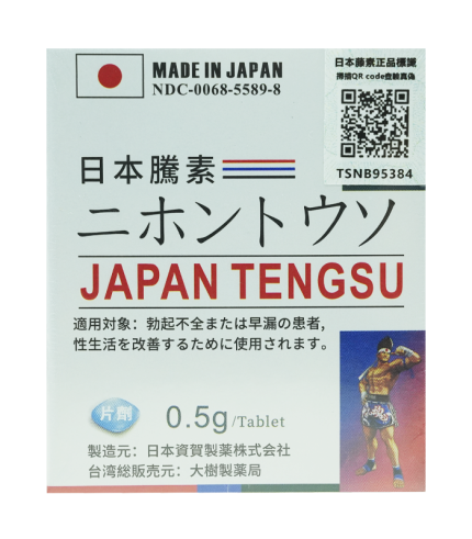 「第四代日本藤素｜原廠正品防偽碼認證｜香港直營」